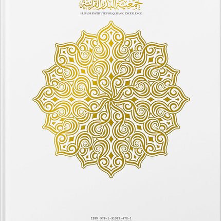 Quran Roots: The Most Popular Words Mentioned in The Quran
