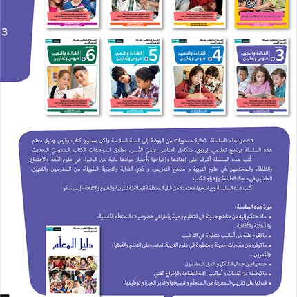 Easy Arabic Reading and Expression - Simplified: Level 3 العربية الميسرة: القراءة والتعبير دروس وتمارين