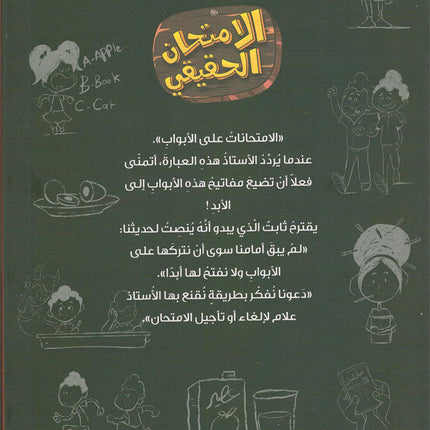 The Diaries of Successful Rajeh (Set of 5 Books) سلسلة  يوميات راجح الناجح
