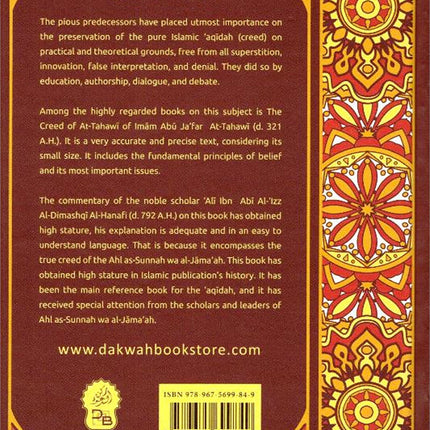 Commentary On The Creed Of Imam At-Tahawi (DCB)