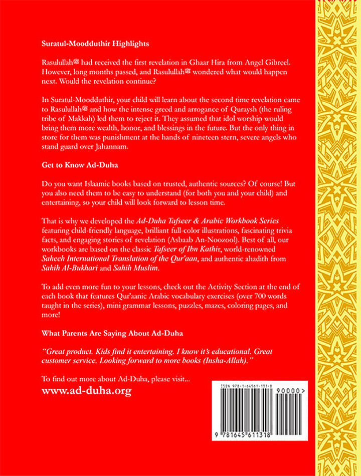 Tafseer & Arabic Workbook Series: (Suratul-Moodduthir & The Greed Game) سورة المدثر