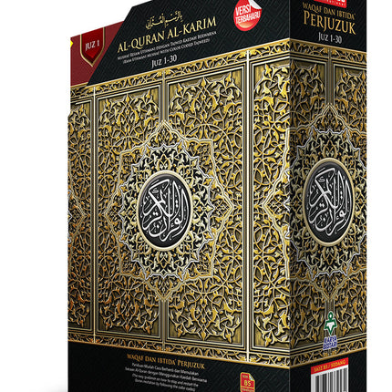 Al-Quran Al-Karim: Waqaf & Ibtida - Color Coded Tajweed (Color May Vary, B5 (6.9” x 9.8”), 30 Juz in 30 Volumes)