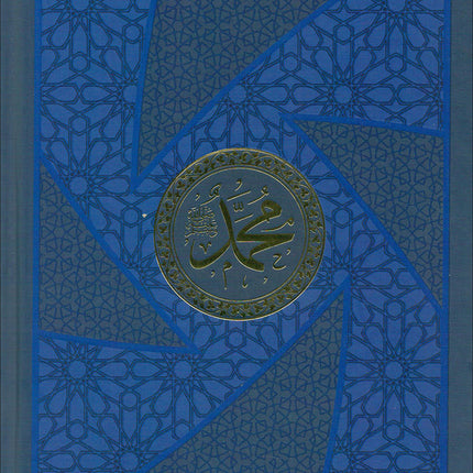 Mushaf Makkah Al-Mukarramah (Madina Script Edition, Color May Vary Size: 8'' x 6'') مصحف مكة المكرمة
