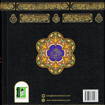 The Holy Quran Colour Coded Tajweed Rules 13 Lines 23CC Kabah with Slip Case