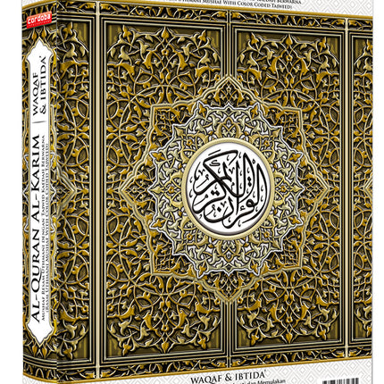 Al-Quran Al-Karim: Mushaf Waqaf & Ibtida  (Large Size A4 (8.3” x 11.7”), Colors May Vary)