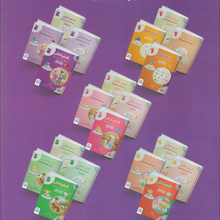 The Global Curriculum for Children: Level 2 (Pack of 2 Books: Textbook & Workbook)