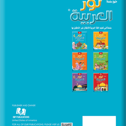 Noor Al-Arabiya Teacher Guide: Level 4