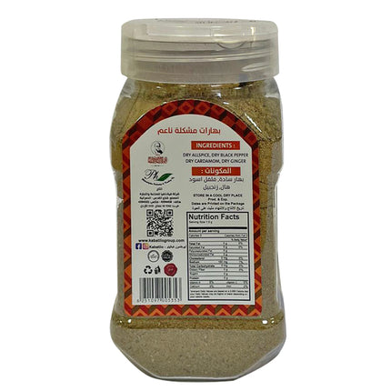 Kabatilo Middle Eastern Mixed Spices, Strong Aroma and Richly Flavor,3.52oz - بهارات مشكلة