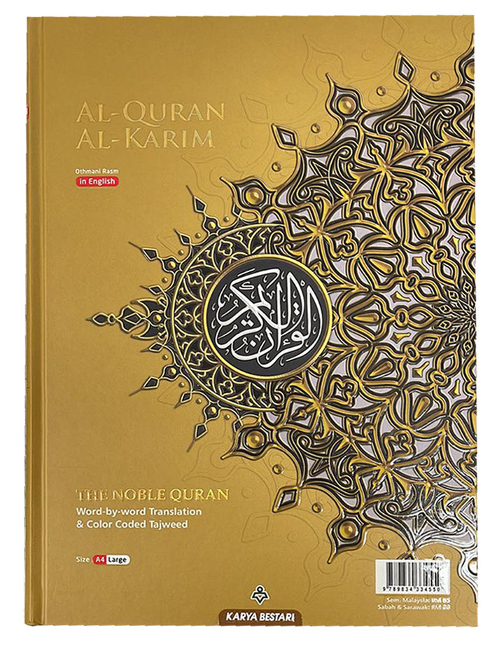 Al-Quran Al-Karim: The Noble Quran (Gold, Large Size A4 (8.3” x 11.7"), Maqdis Quran)