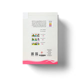 Graded Reading Series: Level 3 (Set of 9 Books) سلسلة القراءة المتدرجة