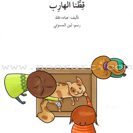 Go Up with Asala Series: Forth Stage - Advanced (Set of 11 books) سلسلة اصعد مع أصالة: المرحلة الرابعة - متقدم