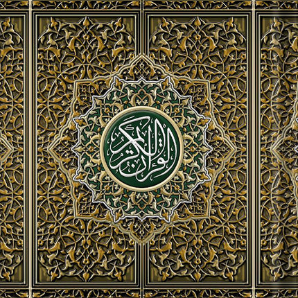 Al-Quran Al-Karim: Waqaf & Ibtida - Color Coded Tajweed (B5 (6.9” x 9.8”), Colors May Vary)