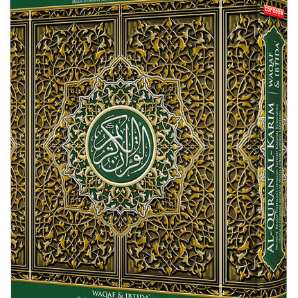 Al-Quran Al-Karim: Mushaf Waqaf & Ibtida  (Large Size A4 (8.3” x 11.7”), Colors May Vary)