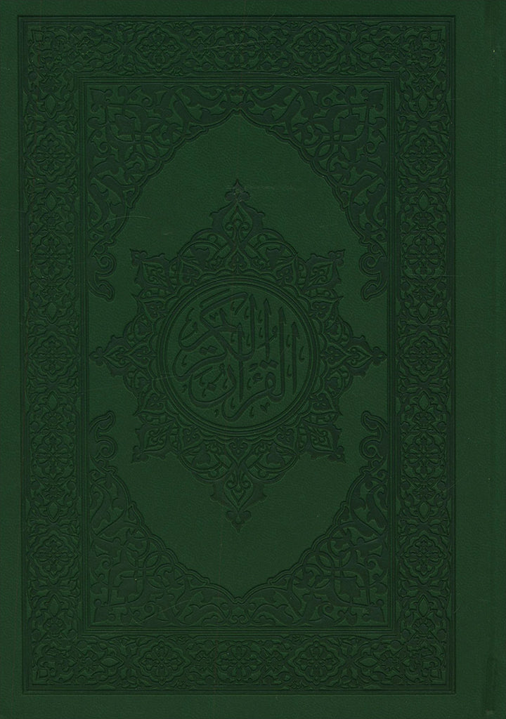 Holy Quran (Colors May Vary) (5.5" x 7.8")