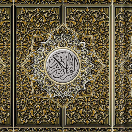 Al-Quran Al-Karim: Waqaf & Ibtida - Color Coded Tajweed  (A5 (5.8” x 8.3”), Colors May Vary)