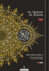 Al-Quran Al-Karim: The Noble Quran with 200 Verse Tags and 30 Juz Tags (Medium B5 Size, 6.9" x 9.8", Colors May Vary)