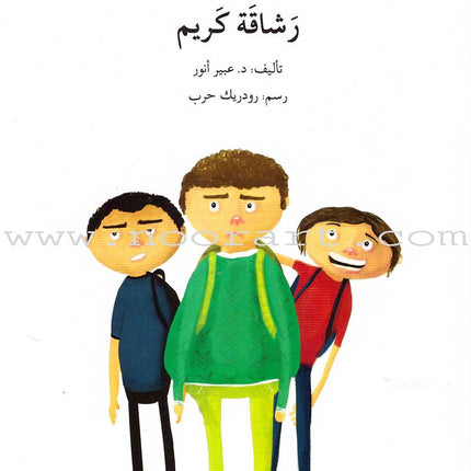 Go Up with Asala Series: Forth Stage - Advanced (Set of 11 books) سلسلة اصعد مع أصالة: المرحلة الرابعة - متقدم