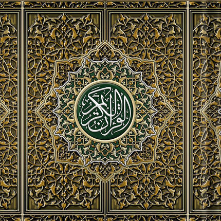 Al-Quran Al-Karim: Waqaf & Ibtida - Color Coded Tajweed  (A5 (5.8” x 8.3”), Colors May Vary)