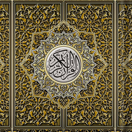 Al-Quran Al-Karim: Waqaf & Ibtida - Color Coded Tajweed (B5 (6.9” x 9.8”), Colors May Vary)