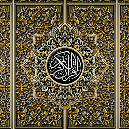 Al-Quran Al-Karim: Waqaf & Ibtida - Color Coded Tajweed  (A5 (5.8” x 8.3”), Colors May Vary)