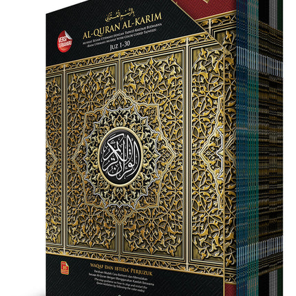 Al-Quran Al-Karim: Waqaf & Ibtida - Color Coded Tajweed (Color May Vary, B5 (6.9” x 9.8”), 30 Juz in 30 Volumes)