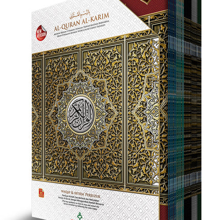 Al-Quran Al-Karim: Waqaf & Ibtida - Color Coded Tajweed (Color May Vary, B5 (6.9” x 9.8”), 30 Juz in 30 Volumes)