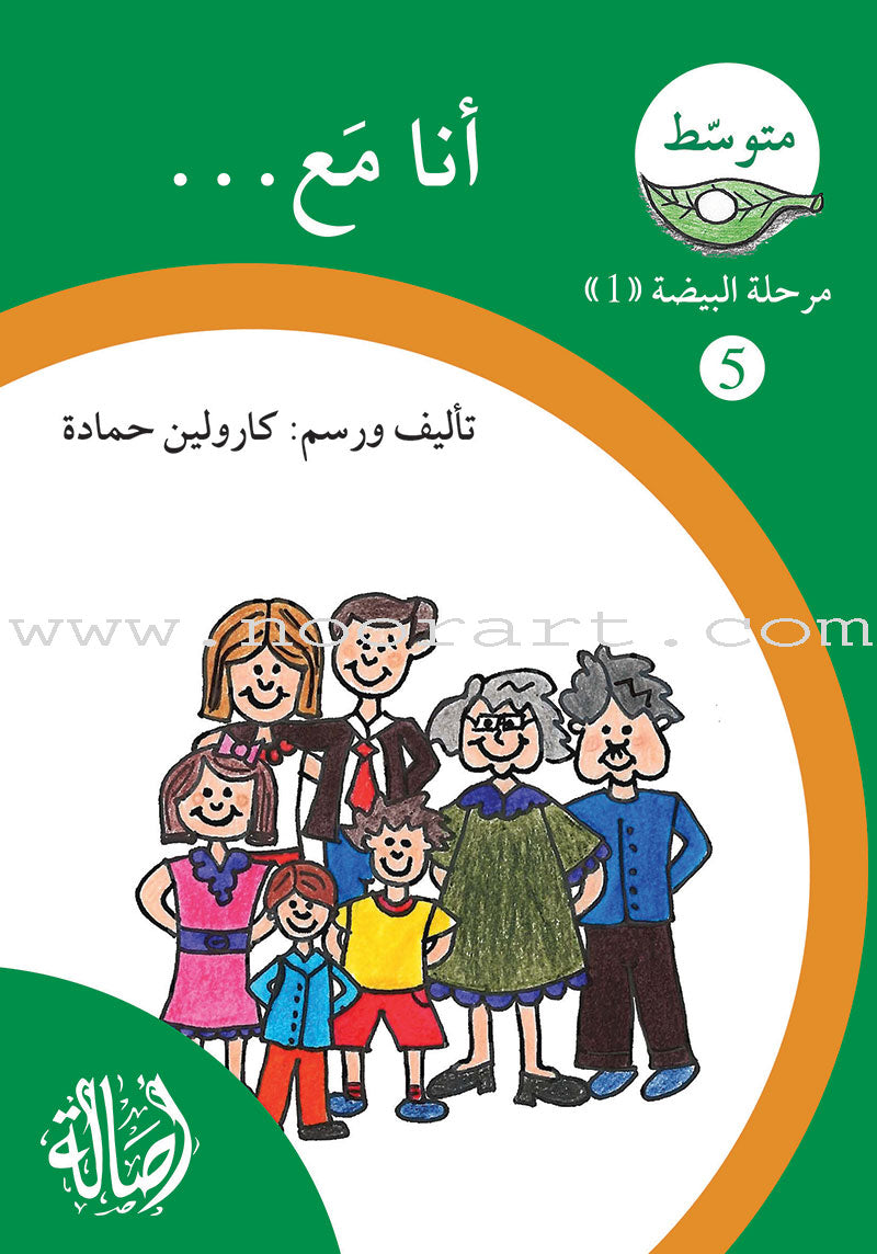 Reading Growth Series-The Egg - Stage: Level 1 (8 Books) سلسلة نمو القراءة - مرحلة البيضة