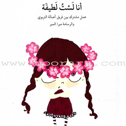 Go Up With Asala Series: First Stage-Intermediate (31 books)