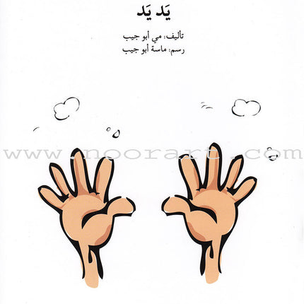 Go Up With Asala Series: First Stage-Advanced (8 books)