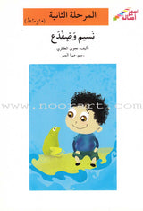 Go Up With Asala Series: Second Stage-Intermediate (Set of 29 books) سلسلة اصعد مع أصالة: المرحلة الثانية-متوسط