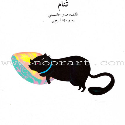 Go Up With Asala Series: First Stage-Intermediate (31 books)