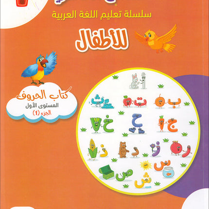 The Global Curriculum for Children: Level 1 (Pack of 2 Books: Textbook & Workbook)