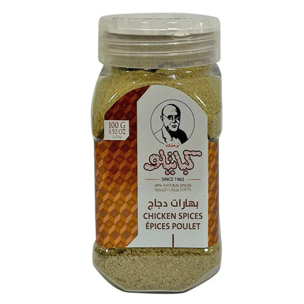 Kabatilo Chicken Royal Mix, Strong Aroma and Richly Flavor, 3.52oz -رويال ميكس دجاج