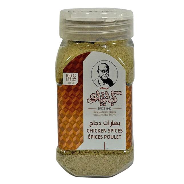 Kabatilo Chicken Royal Mix, Strong Aroma and Richly Flavor, 3.52oz -رويال ميكس دجاج