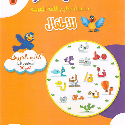 The Global Curriculum for Children: Level 1 (Pack of 2 Books: Textbook & Workbook)