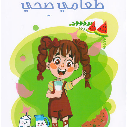 The Reading Tree Series: Beginner Level, Group 2 (Set of 10 Books) سلسلة شجرة القراءة