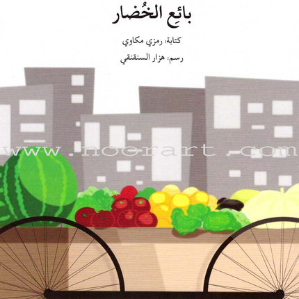Go Up with Asala Series: Second Stage-Intermediate (Set of 29 books) سلسلة اصعد مع أصالة: المرحلة الثانية - متوسط