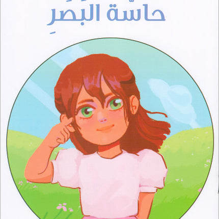 The Reading Tree Series: Beginner Level, Group 2 (Set of 10 Books) سلسلة شجرة القراءة