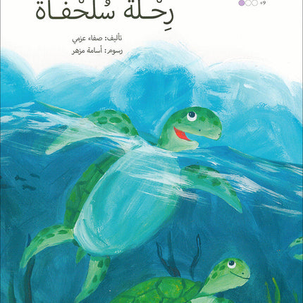 Graded Reading Series: Level 4 (Set of 4 Books) سلسلة القراءة المتدرجة