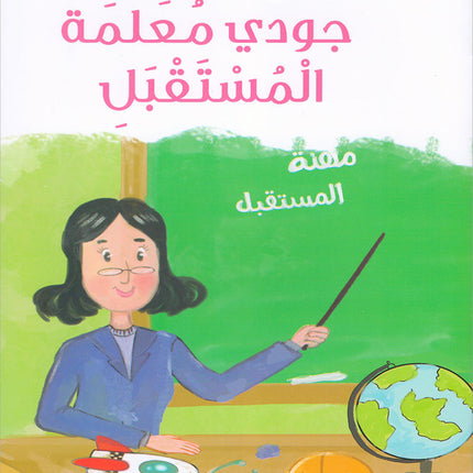 The Reading Tree Series: Level 2 سلسلة شجرة القراءة