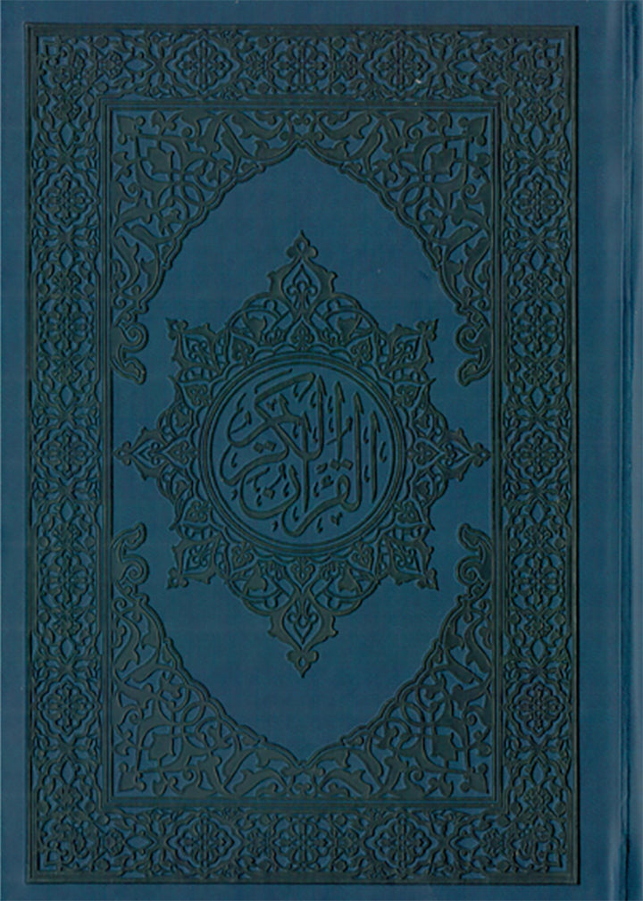 Holy Quran (Colors May Vary) with Quran Holder Small size (13 * 7)