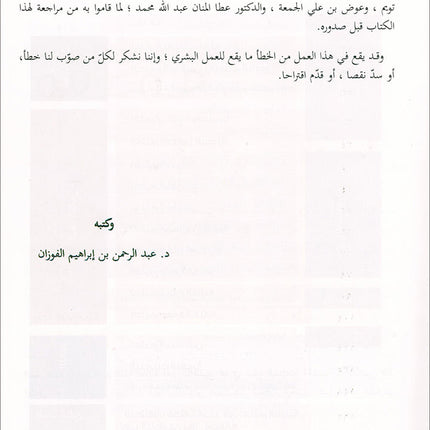 Insights for Arabic Language Teachers of Non-Native Speakers إضاءات لمعلمي اللغة العربية لغير الناطقين بها