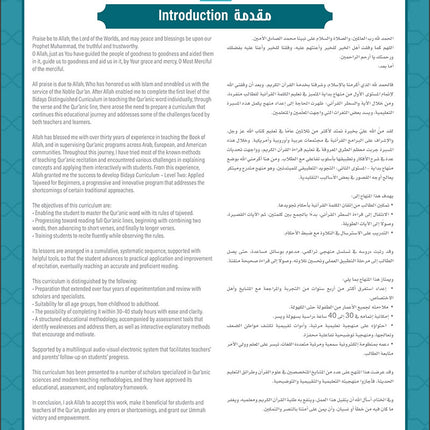 Bidaya Word Tajweed and Verse Recitation