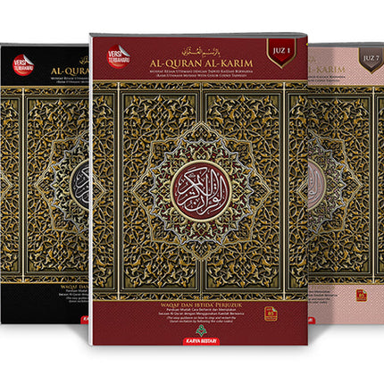 Al-Quran Al-Karim: Waqaf & Ibtida - Color Coded Tajweed (Color May Vary, B5 (6.9” x 9.8”), 30 Juz in 30 Volumes)