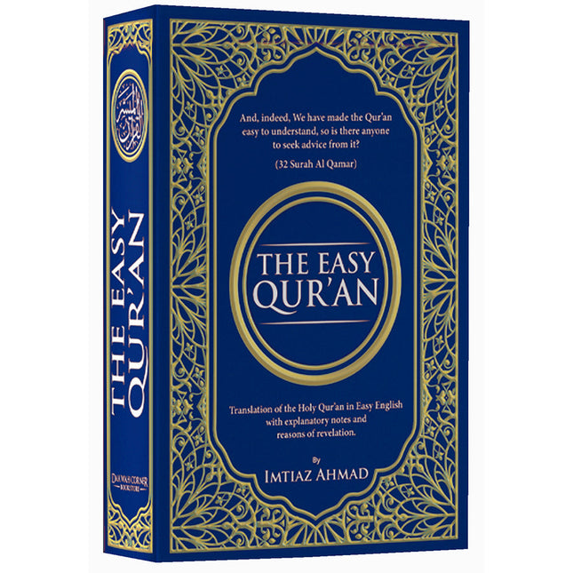 The Easy Qur’an (Revised Edition, Color May Vary) القران الميسر