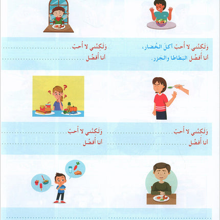 I Love and Learn the Arabic Language Textbook: Level 5 أحب و أتعلم اللغة العربية كتاب التلميذ