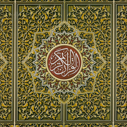 Al-Quran Al-Karim: Waqaf & Ibtida - Color Coded Tajweed (Color May Vary, B5 (6.9” x 9.8”), 30 Juz in 30 Volumes)
