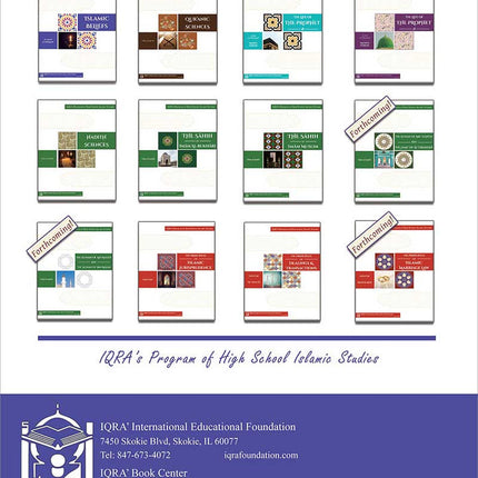 The Sahih of Imam Muslim - Ulum ul-Hadith صحيح الإمام المسلم