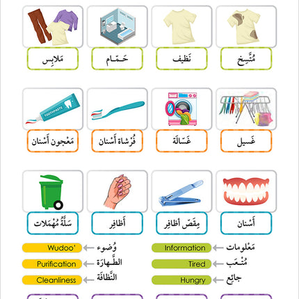 Noor Al-Arabiya: Level 5