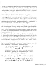 Qur'anic Sciences - Ulum ul-Qur'an علوم القرآن